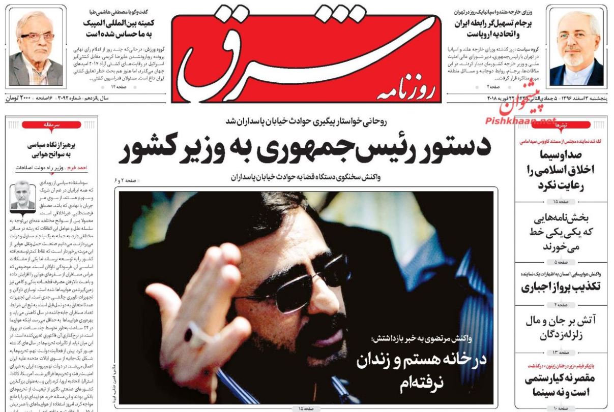 گارد تدافعی امریکا مقابل حشد الشعبی /اموال مسئولان زیر ذره‎بین عدالت /فرمول تضمین ثبات ارزی