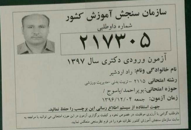 اردشیر راد 