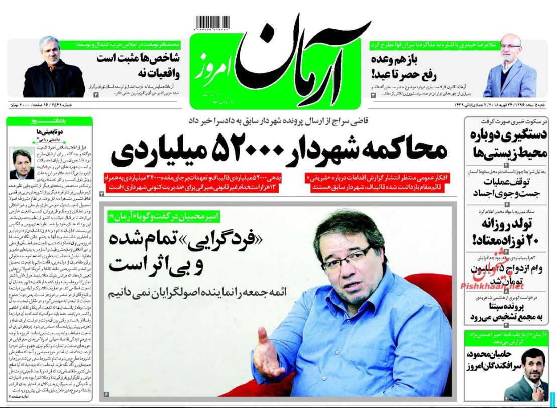دادستان کل کشور: اشد مجازات در انتظار آشوبگران پاسداران / عراقچی: در 