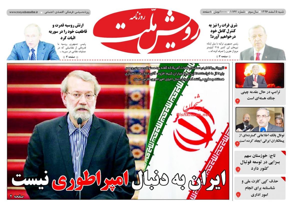دادستان کل کشور: اشد مجازات در انتظار آشوبگران پاسداران / عراقچی: در 