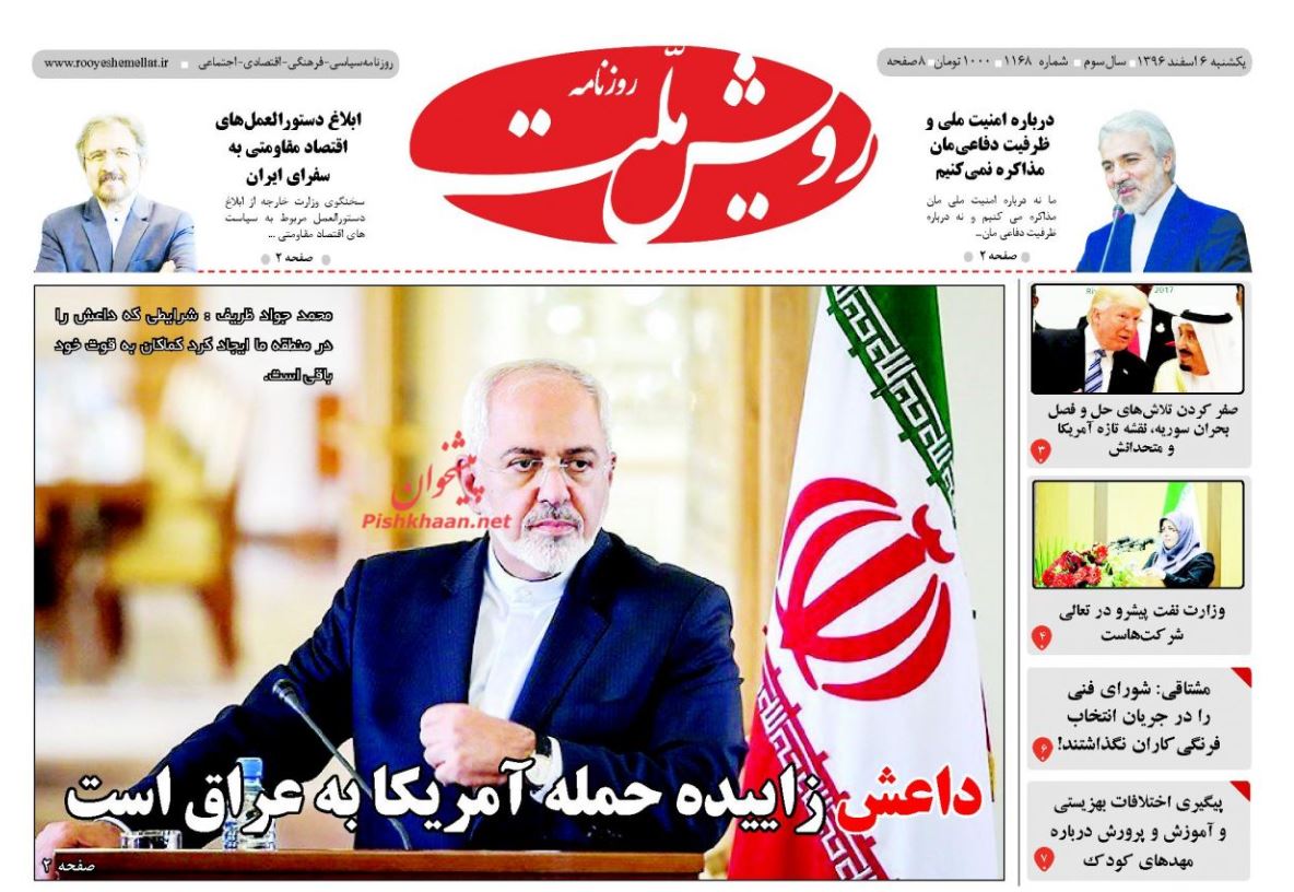 جنایتکاران پاسداران باید قصاص شوند /خطر خود تحریمی پیش پای مجلس /توسعه کشور همچنان در گرو نفت