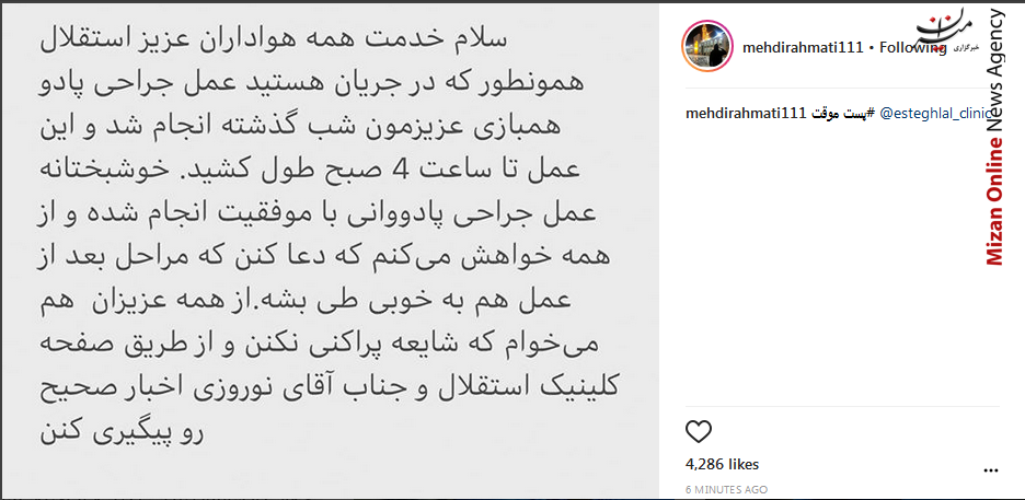 پادوانی