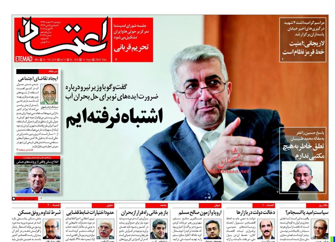 محسنی اژه‎ای: حساب بانکی 91 متهم ارزی مسدود شده است /رای گیری شورای امنیت درباره قطعنامه ضد ایرانی /سه الگوی بازی در بورس