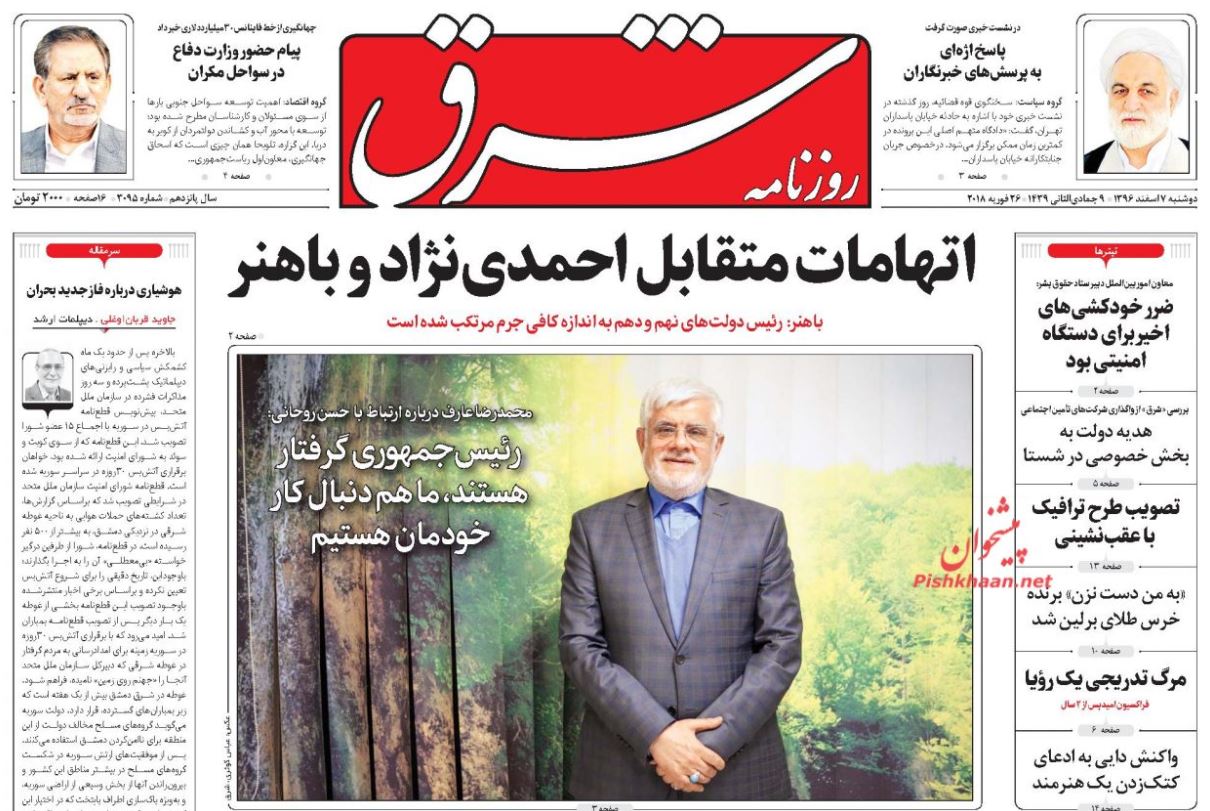 محسنی اژه‎ای: حساب بانکی 91 متهم ارزی مسدود شده است /رای گیری شورای امنیت درباره قطعنامه ضد ایرانی /سه الگوی بازی در بورس