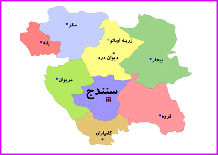 معرفی استان کردستان معرفی استان کردستان