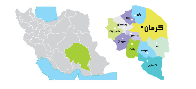 معرفی استان کرمان معرفی استان کرمان
