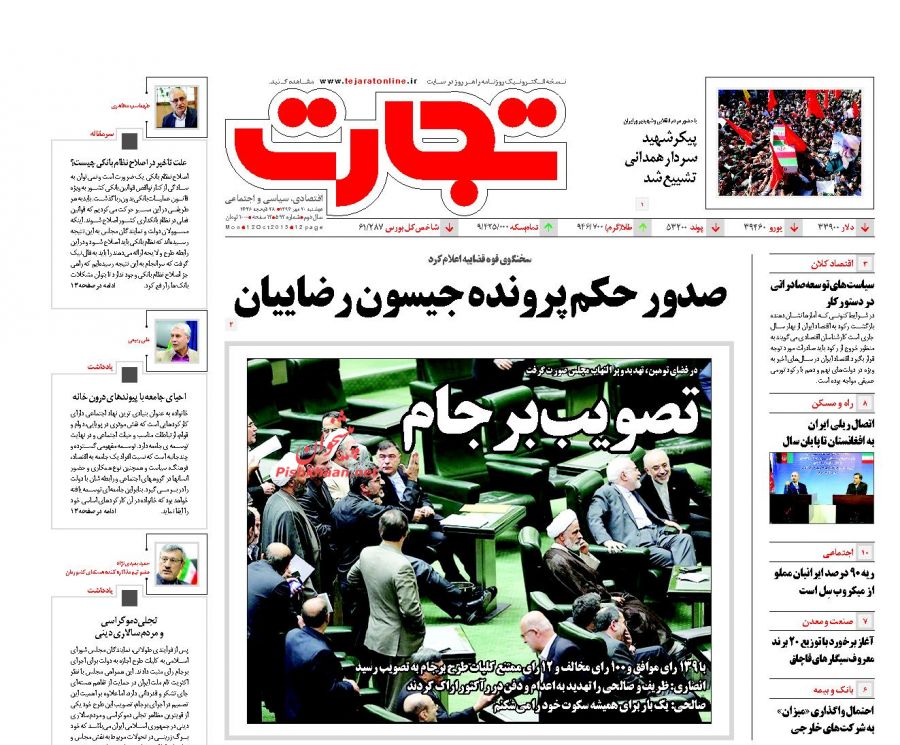 باز کردن راه نفوذ دشمن از جاسوسی خطرناک‌تر است