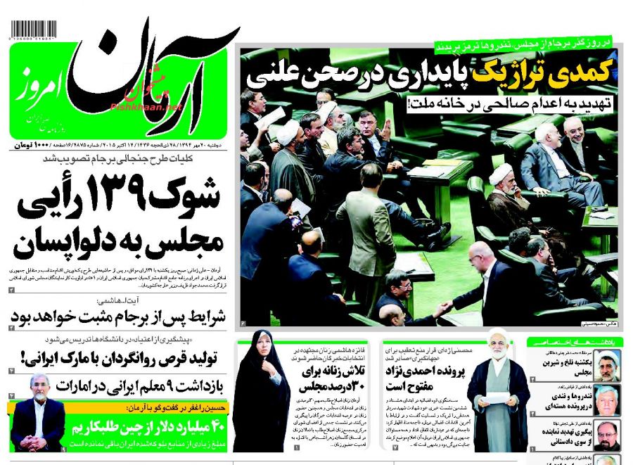 باز کردن راه نفوذ دشمن از جاسوسی خطرناک‌تر است