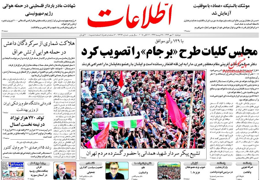 باز کردن راه نفوذ دشمن از جاسوسی خطرناک‌تر است