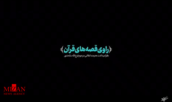 رهبرانقلاب: شهید آوینی و مرحوم سلحشور،پیشروان کار انقلابی در این کشورند + فیلم رهبرانقلاب: شهید آوینی و مرحوم سلحشور،پیشروان کار انقلابی در این کشورند + فیلم