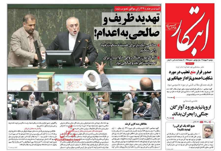 باز کردن راه نفوذ دشمن از جاسوسی خطرناک‌تر است