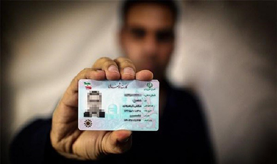 جزئیات تمدید مهلت ثبت نام کارت هوشمند ملی جزئیات تمدید مهلت ثبت نام کارت هوشمند ملی + فیلم