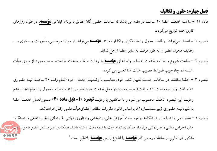 معجزه‌ای سبز در دل کویر/ معرفی کشورهایی که بیشترین یارانه انرژی را پرداخت می‌کنند/استعفای فرهاد رهبر دروغ است