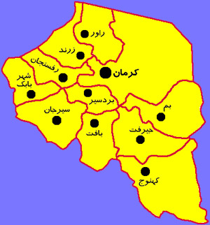 معرفی شهر سیرجان در استان کرمان معرفی شهر سیرجان در استان کرمان