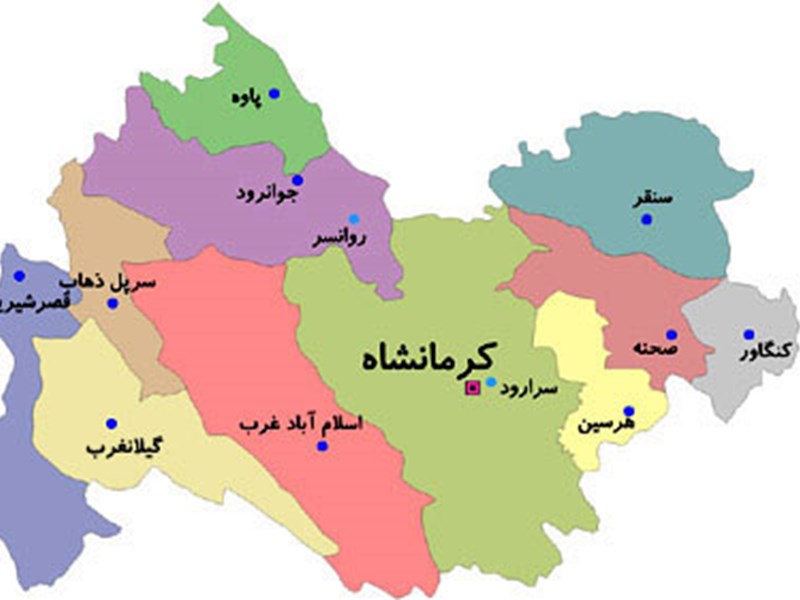 معرفی استان کرمانشاه معرفی استان کرمانشاه