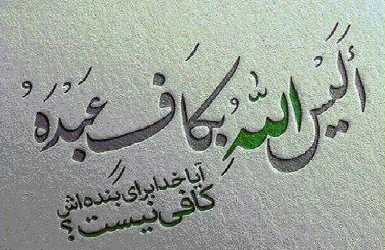  توکل 