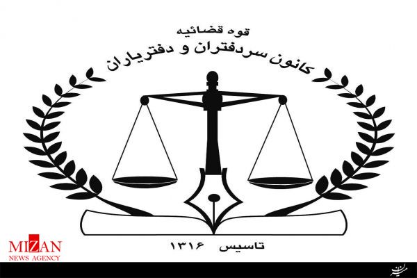 دیدار رئیس کانون سردفتران و دفتریاران با معاون وزیر دادگستری فرانسه