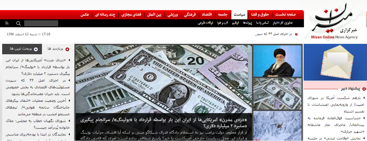 بسته سیاست روز میزان بسته سیاست روز میزان