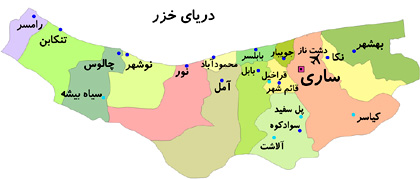 معرفی شهر ساری معرفی شهر ساری