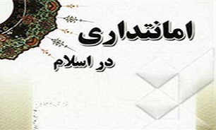 امانت منطقی ترین کار مورد تایید عقل و دین است/ درباره مال سپرده شده کافر هم حق کوتاهی وجود ندارد