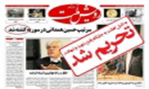 محاکمه روزنامه ملت در دادگاه مطبوعات/ منتظر اعلام زمان دادگاه هستیم محاکمه روزنامه ملت در دادگاه مطبوعات/ منتظر اعلام زمان دادگاه هستیم
