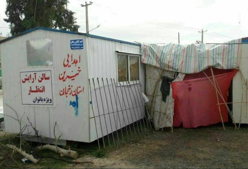 آرایشگاه زنانه در مناطق زلزله‌زده