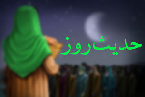 یکی از بزرگترین حسرت‌ها در روز قیامت