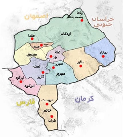 معرفی استان یزد معرفی استان یزد