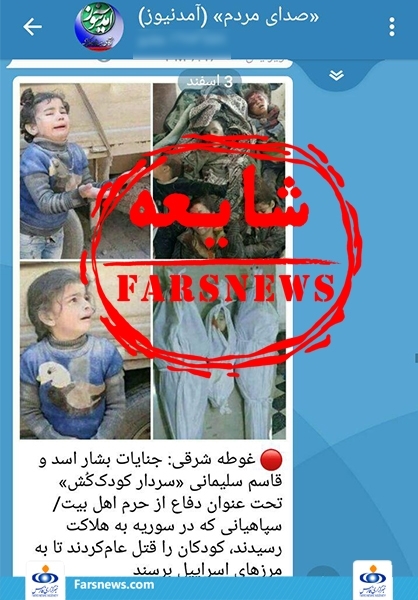 دروغهای بازوی ضدانقلاب پایان ندارد/دلایلی برای رد آخرین ادعای آمدنیوز دروغهای بازوی ضدانقلاب پایان ندارد/دلایلی برای رد آخرین ادعای آمدنیوز