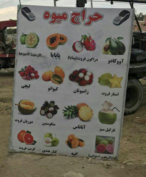 آمار تاکسی آنلاین ها به روایت ایسپا/ فهرست میلیاردرهای ۲۰۱۸/ چهره ها دست بوس پدر ومادر/ فروش میوههای عجیب و غریب در قشم آمار تاکسی آنلاین ها به روایت ایسپا/ فهرست میلیاردرهای ۲۰۱۸/ چهره ها دست بوس پدر ومادر/ فروش میوههای عجیب و غریب در قشم