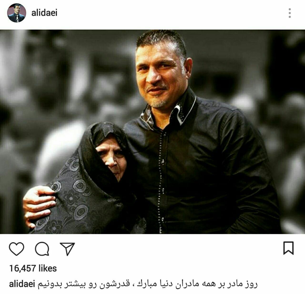 پست اينستاگرامى على دايى به مناسبت روز مادر پست اينستاگرامى على دايى به مناسبت روز مادر