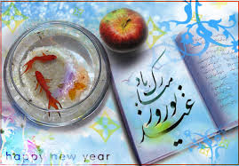آداب و رسوم عید باستانی عید نوروز در کرمان آداب و رسوم عید باستانی عید نوروز در کرمان
