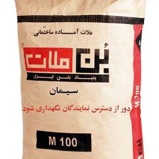 واکنش های کاربران شبکه های اجتماعی به سیمان واکنش های کاربران شبکه های اجتماعی به سیمان