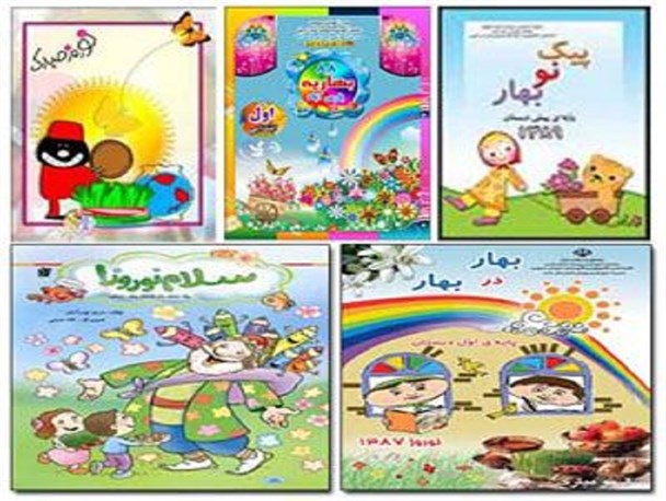 قصه‌گویی مادربزرگ‌ها و پدربزرگ‌ها به‌جای تکالیف نوروزی!