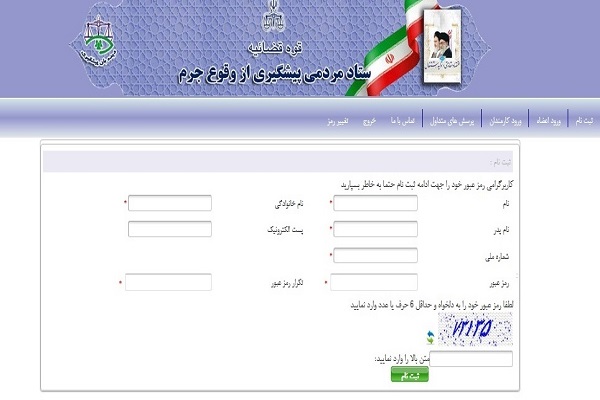 سامانه سجام گامی بلند در جهت کاهش جرائم و آسیب‌های اجتماعی/ عملکرد و وظایف اعضای هسته‌های مردمی در سامانه چیست؟