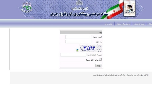 سامانه سجام گامی بلند در جهت کاهش جرائم و آسیب‌های اجتماعی/ عملکرد و وظایف اعضای هسته‌های مردمی در سامانه چیست؟