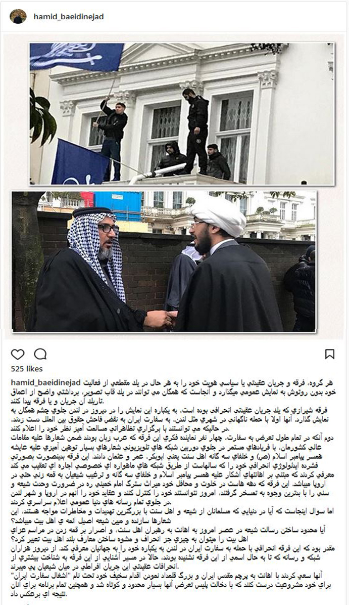 توضیحات سفیر ایران در انگلیس درباره فرقه شیرازی + عکس توضیحات سفیر ایران در انگلیس درباره فرقه شیرازی + عکس