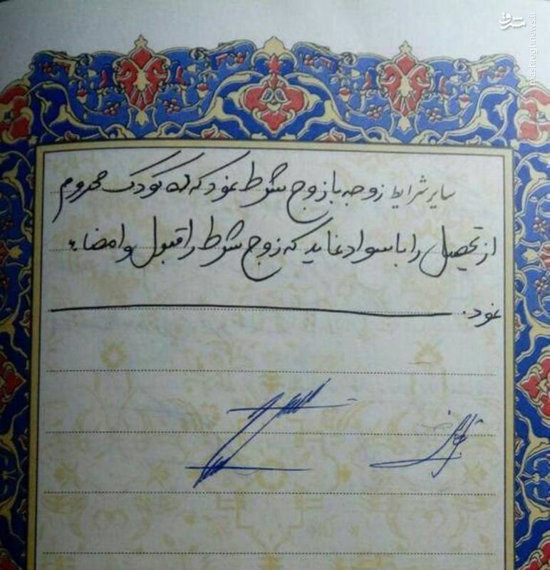مهریه عجیب یک زن ایرانی+عکس