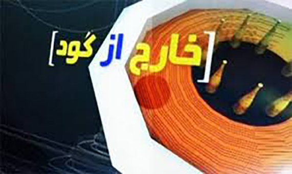از ساعت و سفر حاشیه ساز تا مدیری که میز ۲۸ ساله را رها نمیکنه از ساعت و سفر حاشیه ساز تا مدیری که میز ۲۸ ساله را رها نمیکنه + فیلم