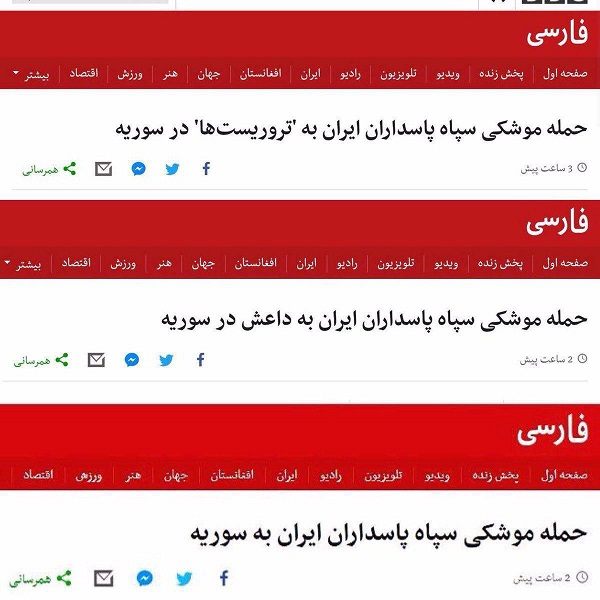 گوشه‌ای از خبرپراکنی‌های ضدایرانی «بی بی سی فارسی» / از تبلیغ «گروهک‌های تروریستی» تا عشق‌بازی با «تهدیدکننده ایران به حمله نظامی»
