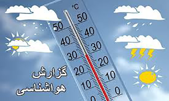 ورود سامانه بارشی از غرب کشور ورود سامانه بارشی از غرب کشور + فیلم