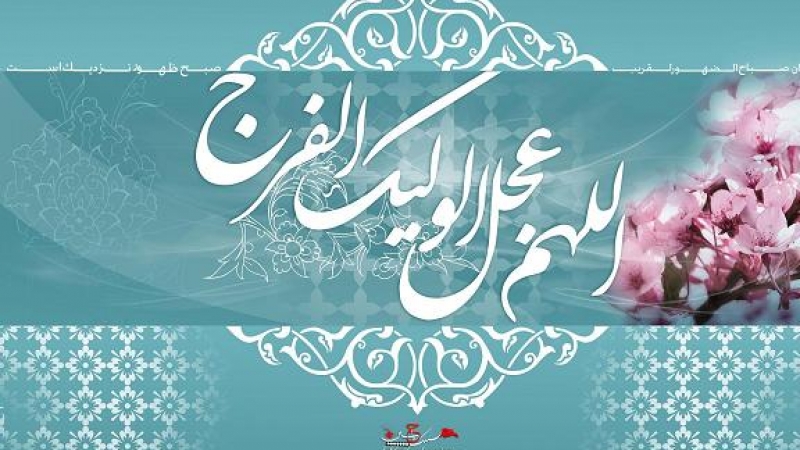 حضرت ولی عصر(عج) حضرت ولی عصر(عج)
