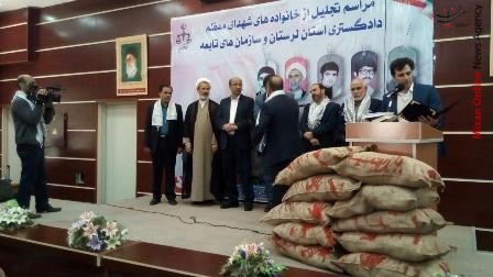 برگزاری یادواره شهدای پرسنل دستگاه قضایی استان لرستان