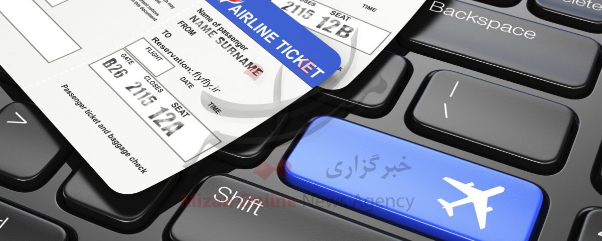 مسافران از سایت‌های رسمی بلیت تهیه کنند/ ظرفیت خالی پرواز‌های نوروزی