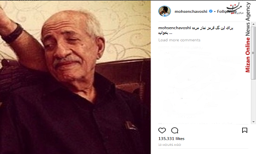 محسن چاوشی عزادار شد