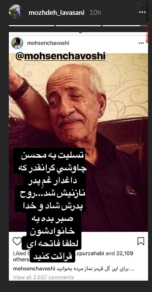 محسن چاوشی عزادار شد