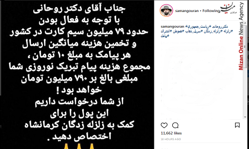 یک پیشنهاد ناب به رئیس جمهور یک پیشنهاد ناب به رئیس جمهور