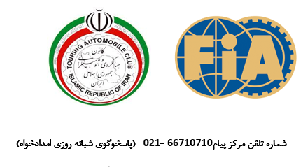نگین خودرو طرح امداد شبانهروزی خود در تعطیلات نوروز را اعلام کرد نگین خودرو طرح امداد شبانهروزی خود در تعطیلات نوروز را اعلام کرد