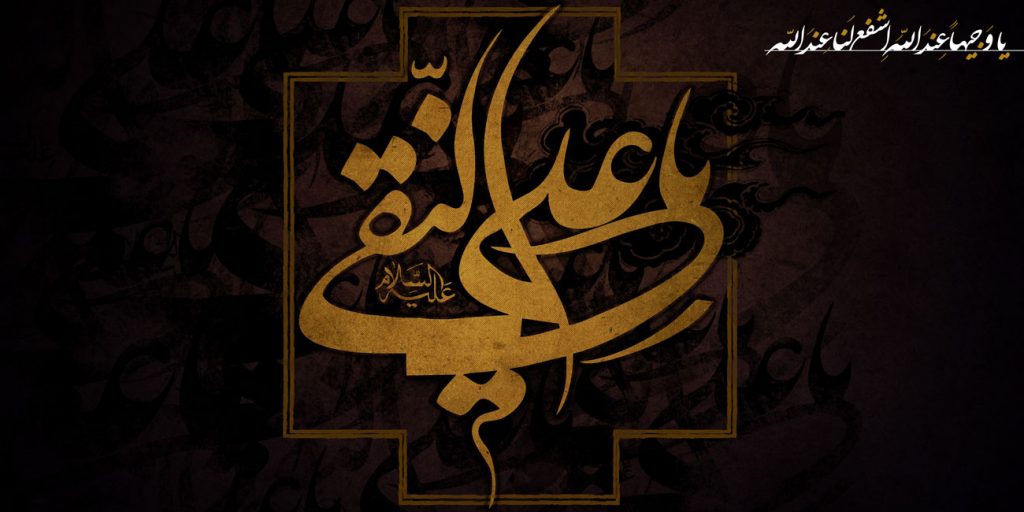امام هادی(ع)