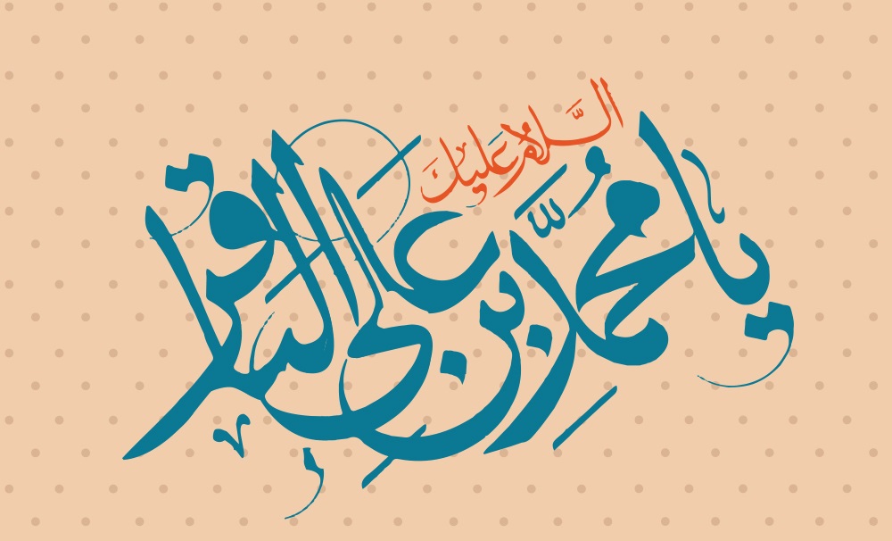 مهم‌ترین ویژگی امام محمد باقر(ع) باقرالعلوم بودن ایشان است/30 هزارحدیث از امام باقر(ع) به یادگار مانده